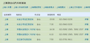 东莞东到安徽汽车票价格详解