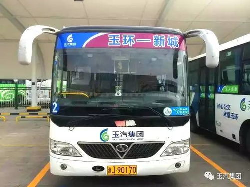 东阳到玉环的班车信息汇总