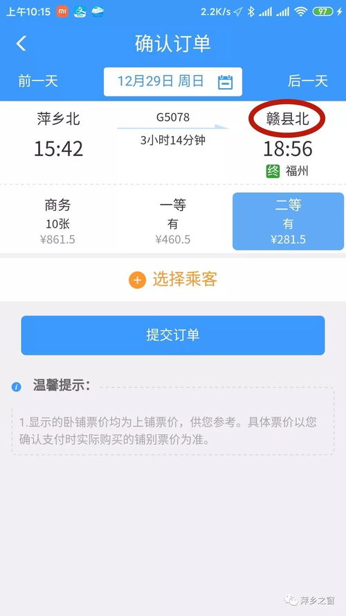 吉安到萍乡的汽车票价是多少？