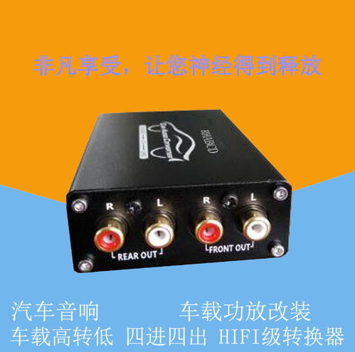 汽车功放的功率范围