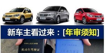 如何避免汽车逾期年检带来的高额罚款？