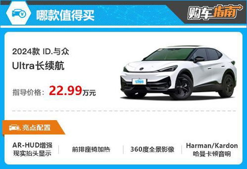 福州元一汽车价格分析与购车指南