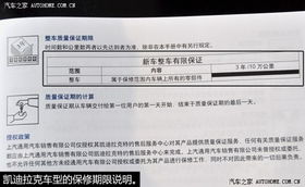 汽车超过多少公里保修期