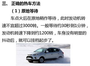冬季汽车车内保养费用分析与建议