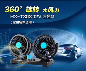 海马汽车散热风扇的价格与性能解析