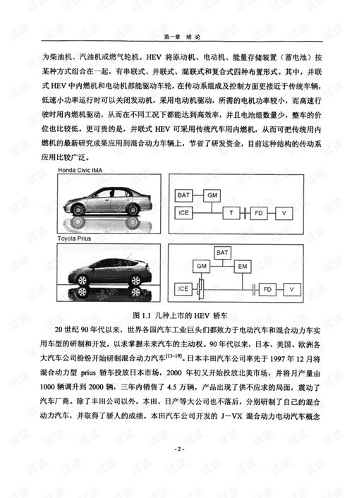 汽车行驶的热量消耗与能量转化