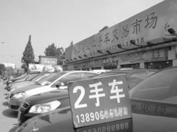 什么是汽车交易手续费? 什么是汽车交易手续费?