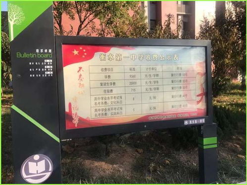 桃花源的车票，从衡水到梁山的价格