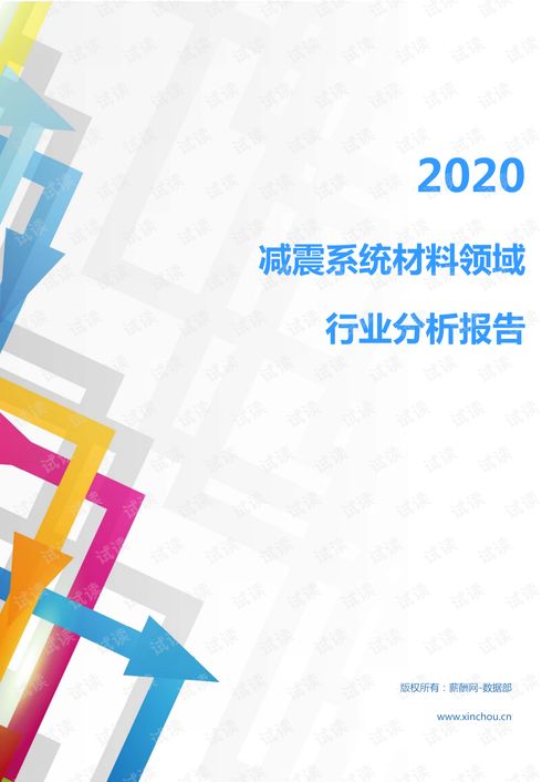 汽车避震系统的重量与功能解析