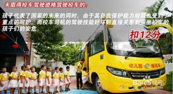 公共汽车的承载人数限制 公共汽车的承载人数限制