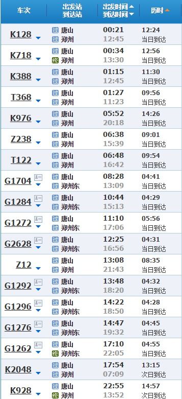 濮阳至唐山汽车票价解析