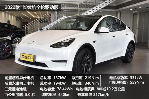 特斯拉汽车的价格解读与分析