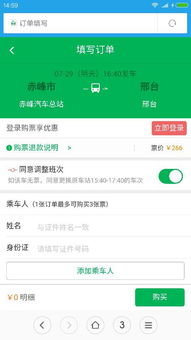 赤峰到迁安的汽车票价是多少？