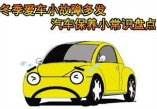 汽车冬季安全指南，如何避免燃油冻结问题