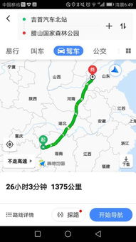 龙山到吉首的汽车距离是多少公里？