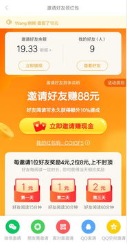 赚钱的秘密武器，高息借款