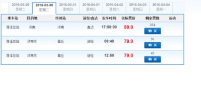 唐河到兴隆汽车票价详解