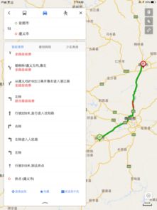 遵义到翁安的汽车票价