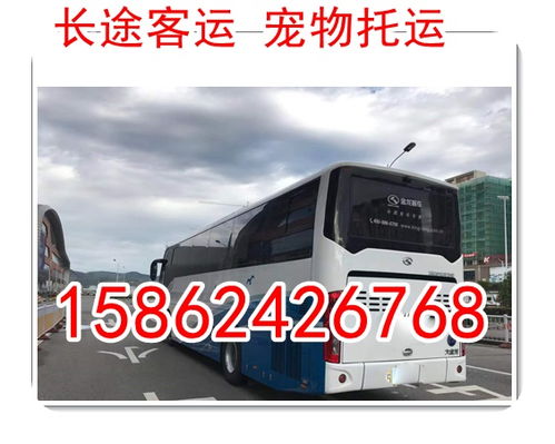 昆山到黔江的长途汽车信息查询指南