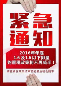 佛山市实施汽车购置税减半政策的背景与意义