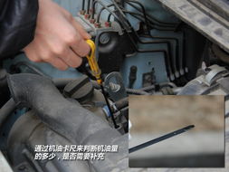 如何正确测量汽车机油量，一个实用指南