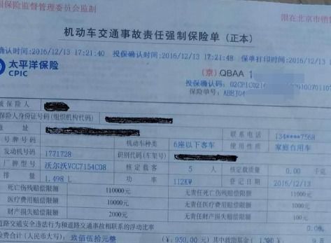 汽车保险的续期规则详解