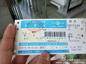 丹东到鞍山的汽车票价格 丹东到鞍山的汽车票价格