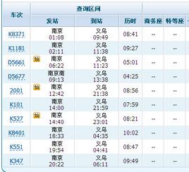 滁州至横店汽车票价解析，经济实惠还是高昂？