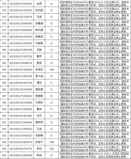 广州至新化的汽车票价查询与出行指南
