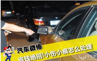 汽车碰撞修复漆的价格详解