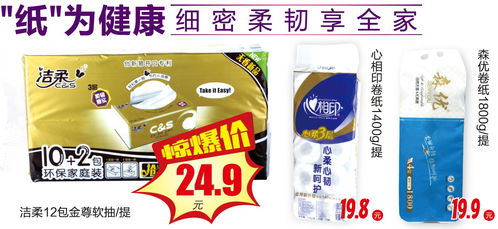 胖东来卫生巾的创新之道与市场洞察