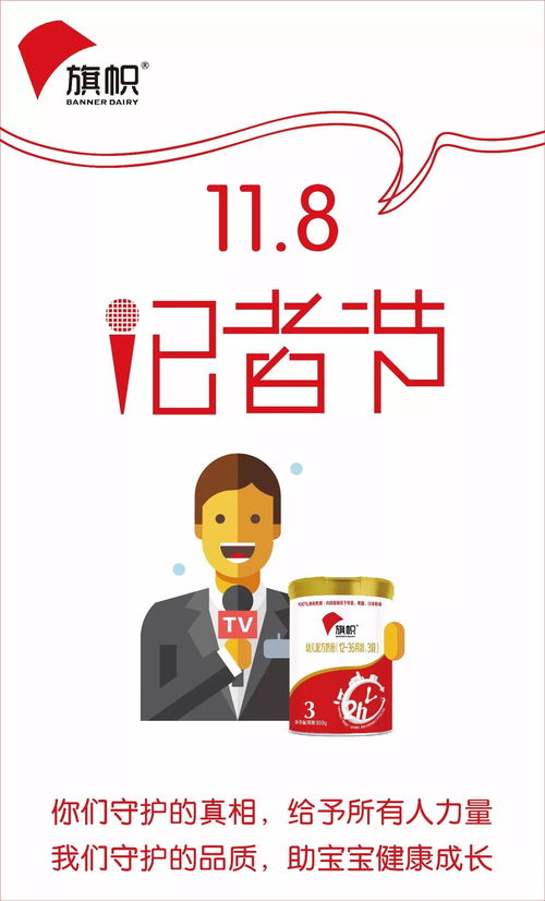 315记者的勇气与坚持，为了真相而付出代价的故事