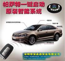 汽车防盗报警系统—英朗车主的明智选择
