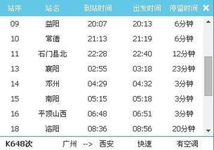 长葛至洛阳汽车票价解析