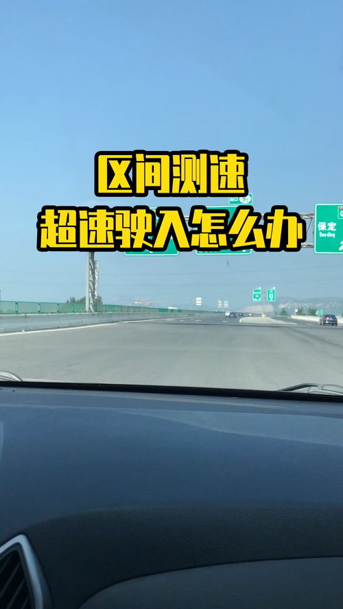 汽车走平路的速度