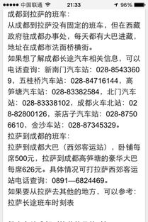 彬县到灵台的汽车票价是多少？