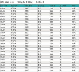 泰州到慈溪的汽车票价及行程介绍