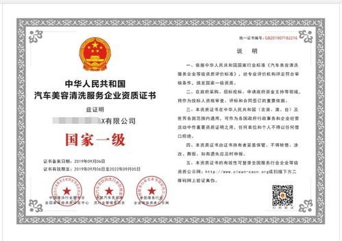 汽车维修资质认证费用详解 汽车维修资质认证费用详解