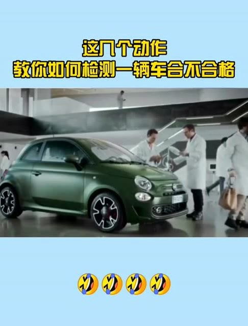 如何判断一辆车是否算是好车？