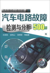 汽车故障检测与维修费用解析 汽车故障检测与维修费用解析