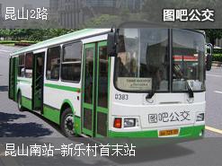 昆山至桐城市内公交价格及线路查询