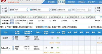 常州到海宁的汽车票价是多少？
