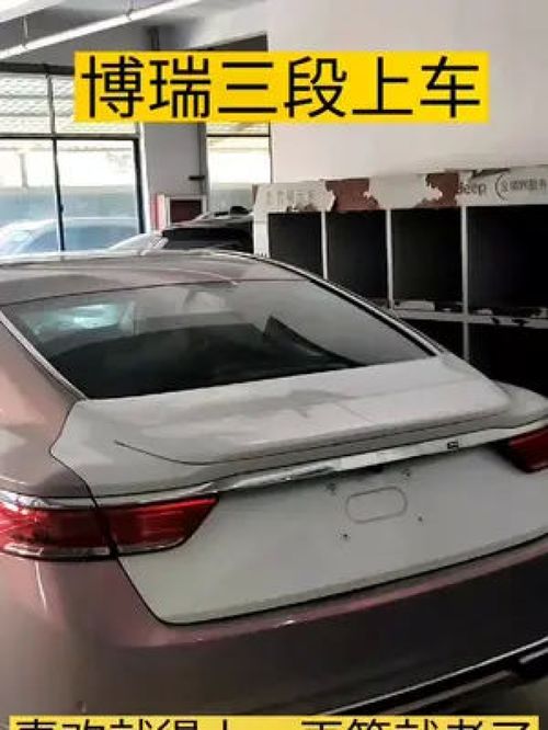 汽车改装尾翼的费用是多少？