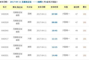 安庄到华丰汽车票价查询与比较