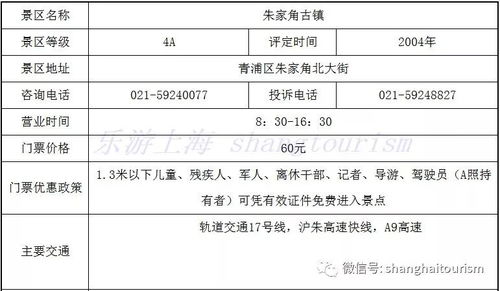 乳山到荣成汽车票价解析与旅行指南