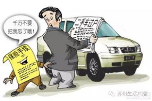 苏州汽车过户费用详解