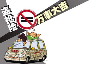汽车被盗的赔偿问题解析