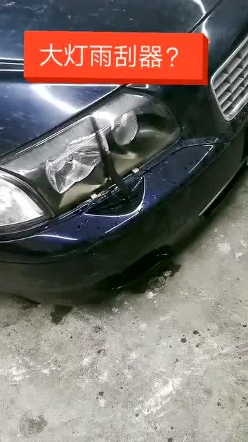 小汽车更换大灯的费用分析与建议