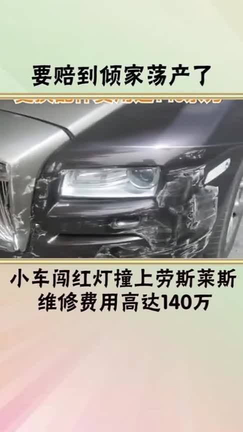 汽车被撞换配件多少钱