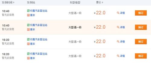 永丰到南丰的汽车票价分析与旅行建议